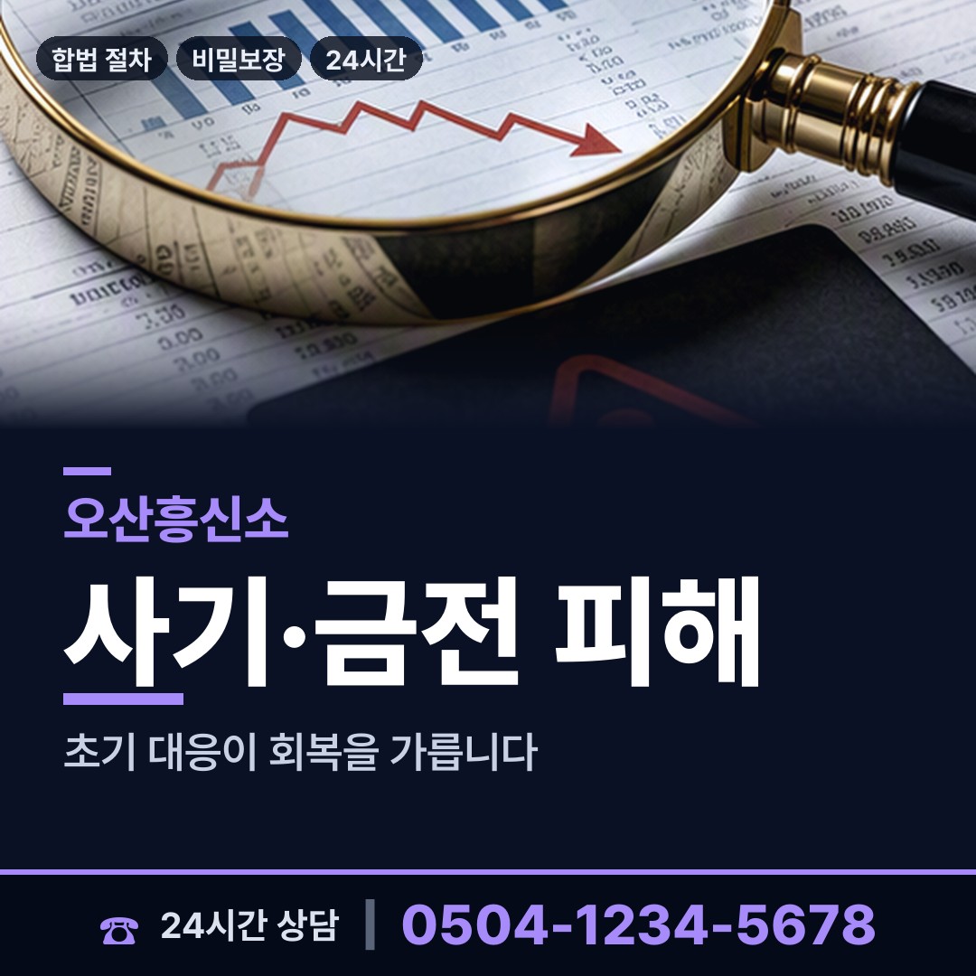 오산 대원동 이혼소송준비 상담 안내